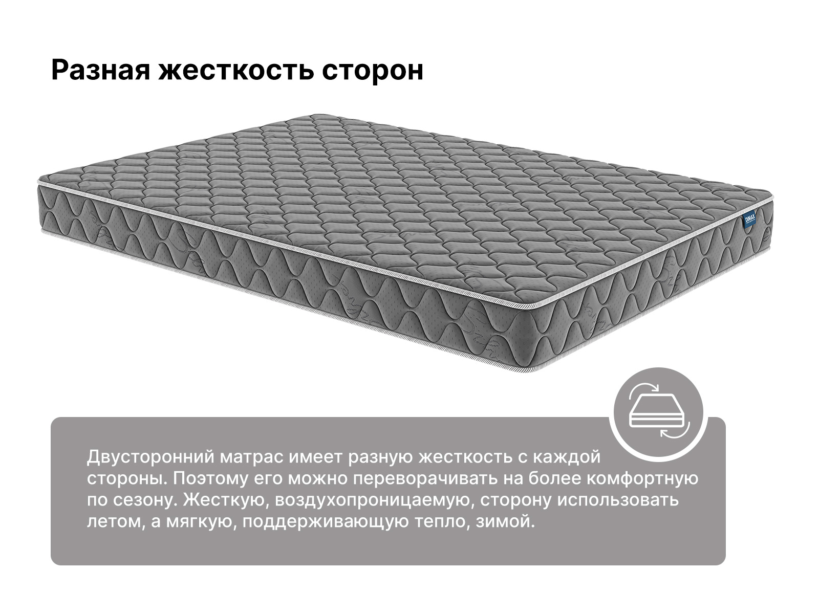 картинка Матрас Димакс Оптима Ролл Хард (графит) от магазина Одежда+