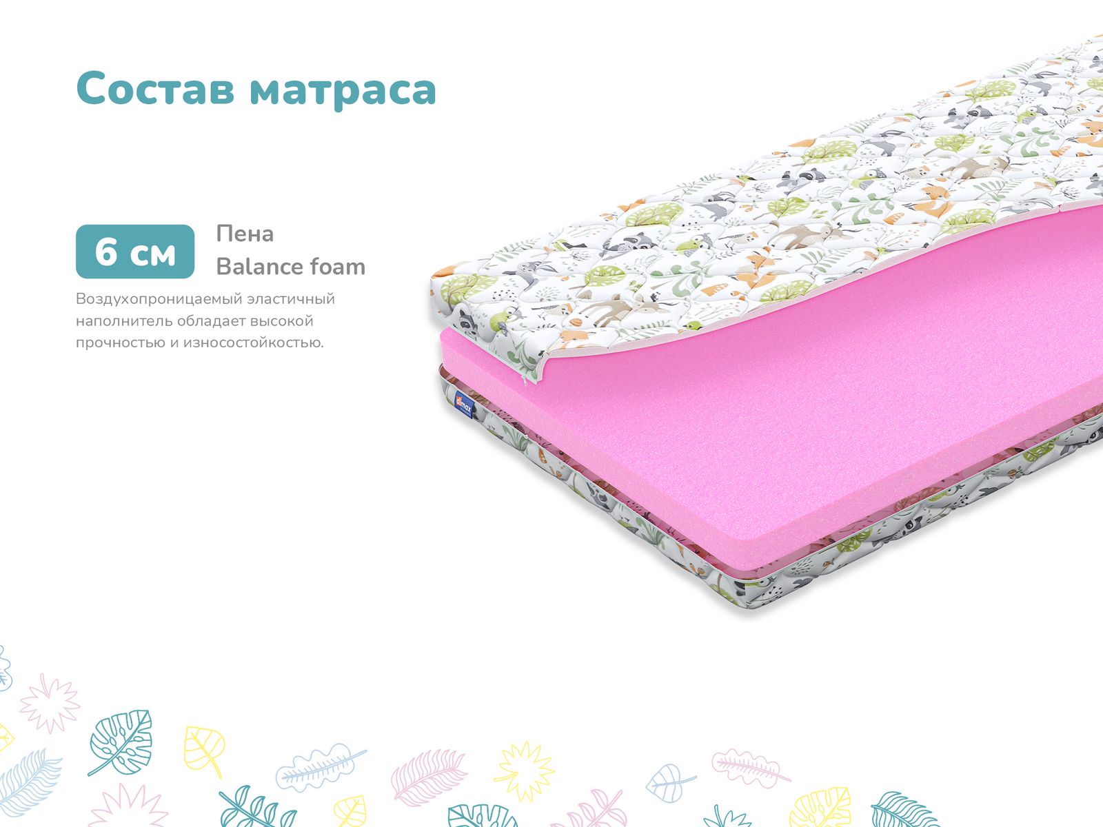 картинка Матрас Димакс Дрёмушка Лайт х/б от магазина Одежда+