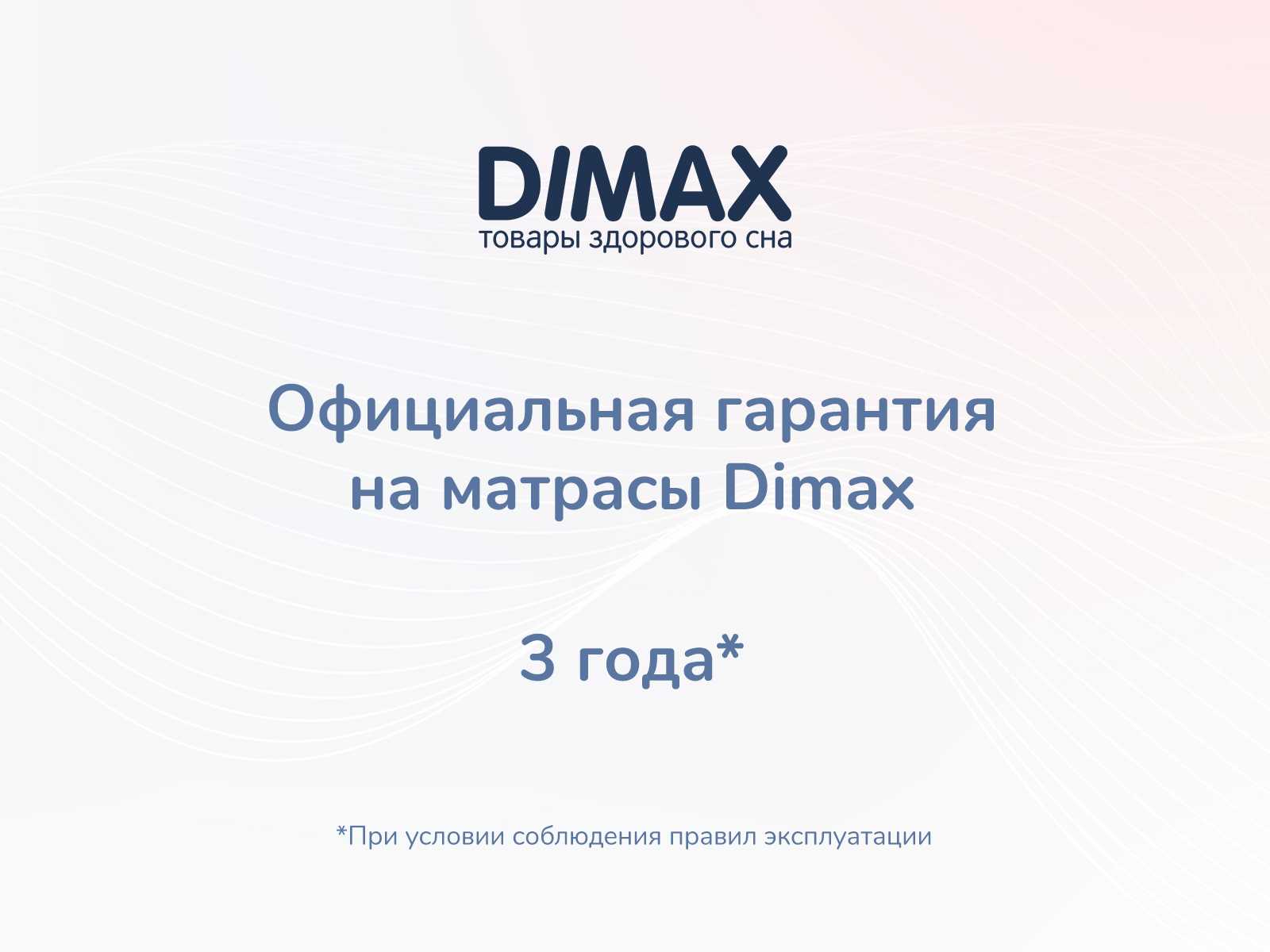 картинка Матрас Димакс Твист Ролл Мемори от магазина Одежда+