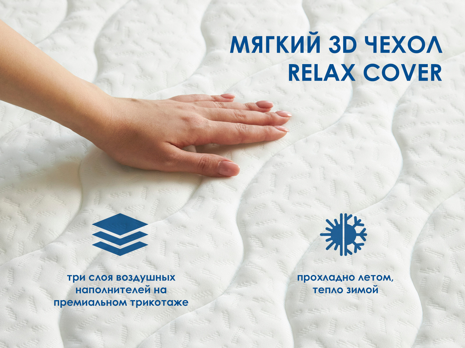 картинка Матрас Димакс Relmas Foam 3Zone от магазина Одежда+