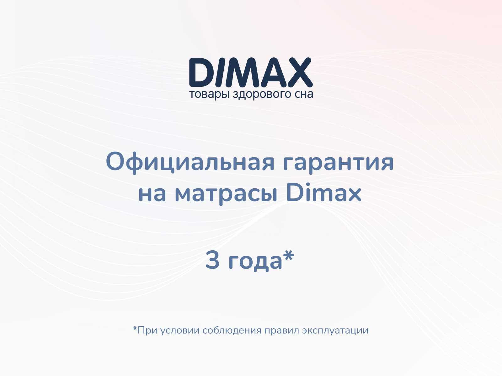 картинка Матрас Димакс Твист ролл найт от магазина Одежда+