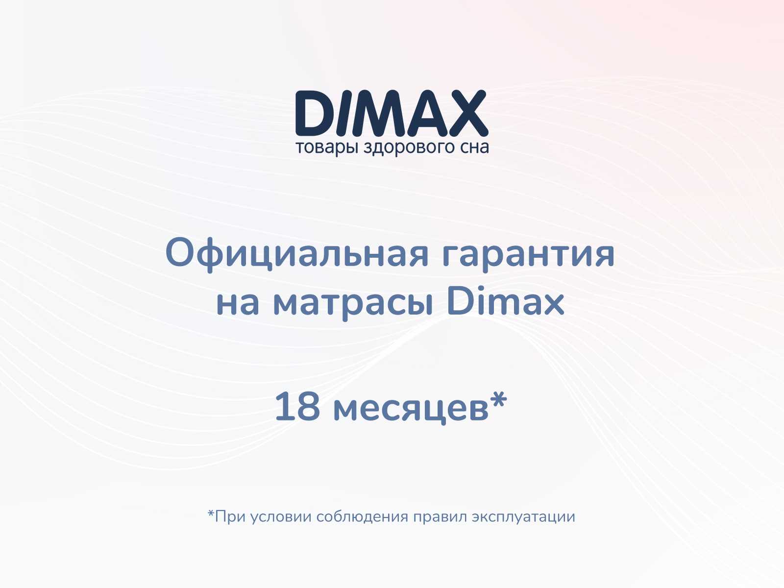 картинка Матрас Димакс Оптима О-Премиум от магазина Одежда+
