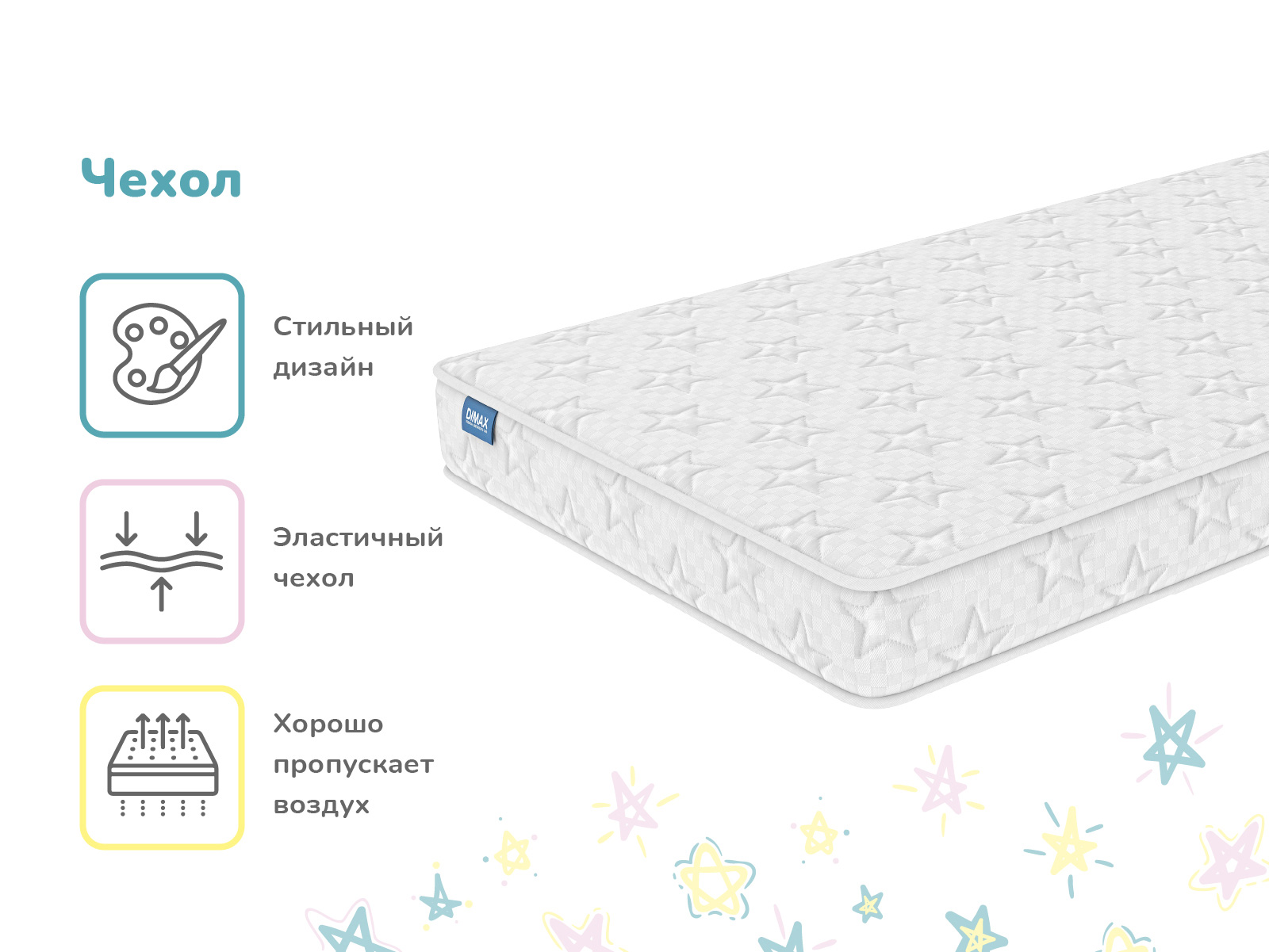 картинка Матрас Димакс Космос от магазина Одежда+