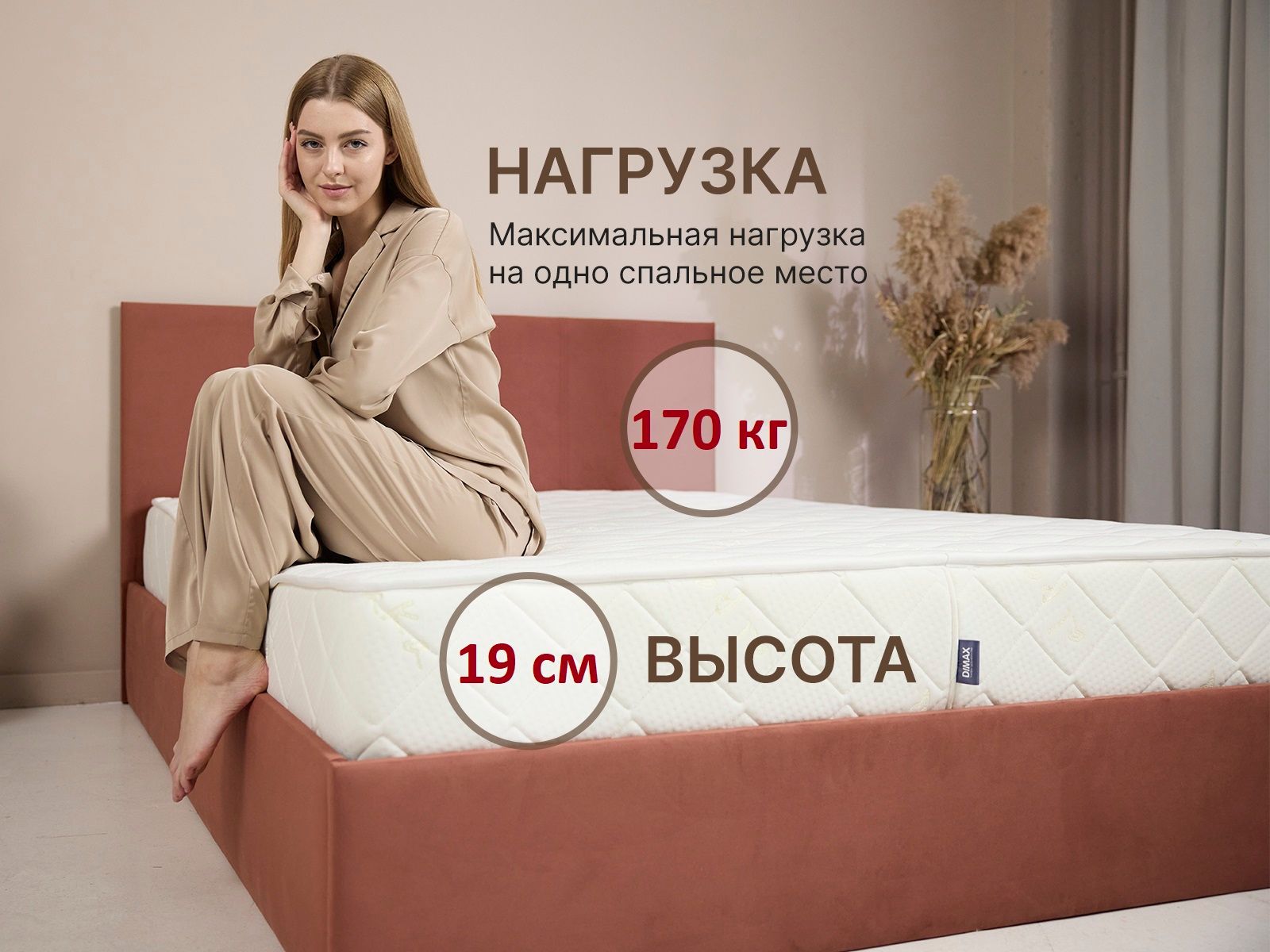 картинка Матрас Димакс Микро Хард от магазина Одежда+