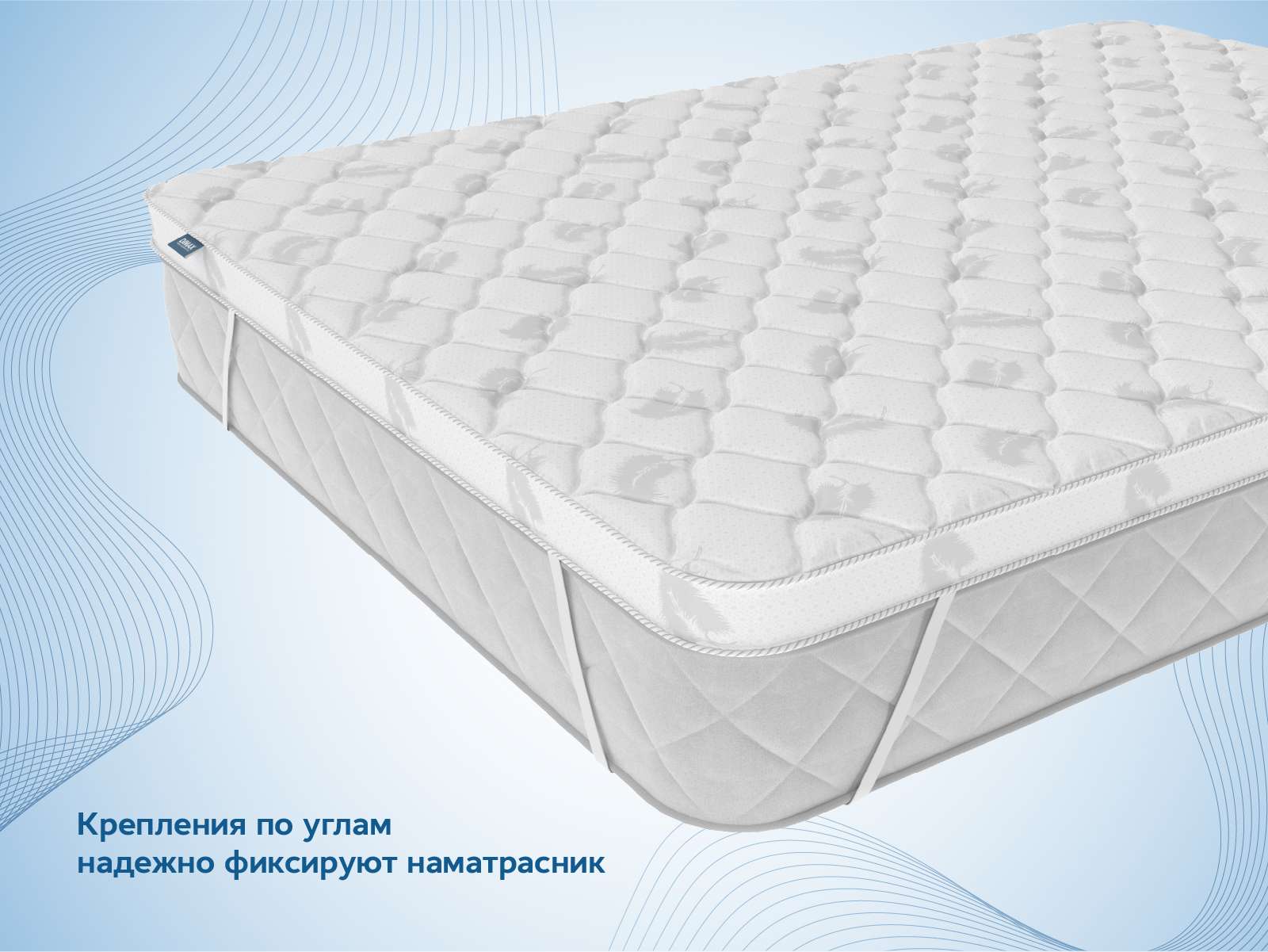 картинка Наматрасник Димакс Balance foam 4 см от магазина Одежда+