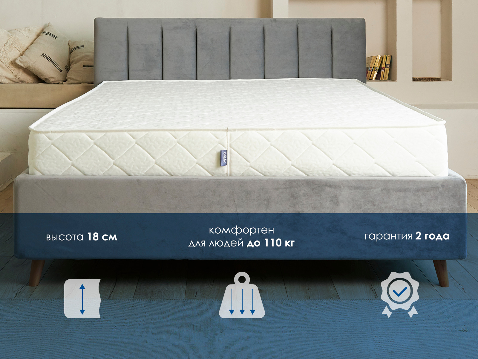 картинка Матрас Димакс Relmas Foam 3Zone от магазина Одежда+